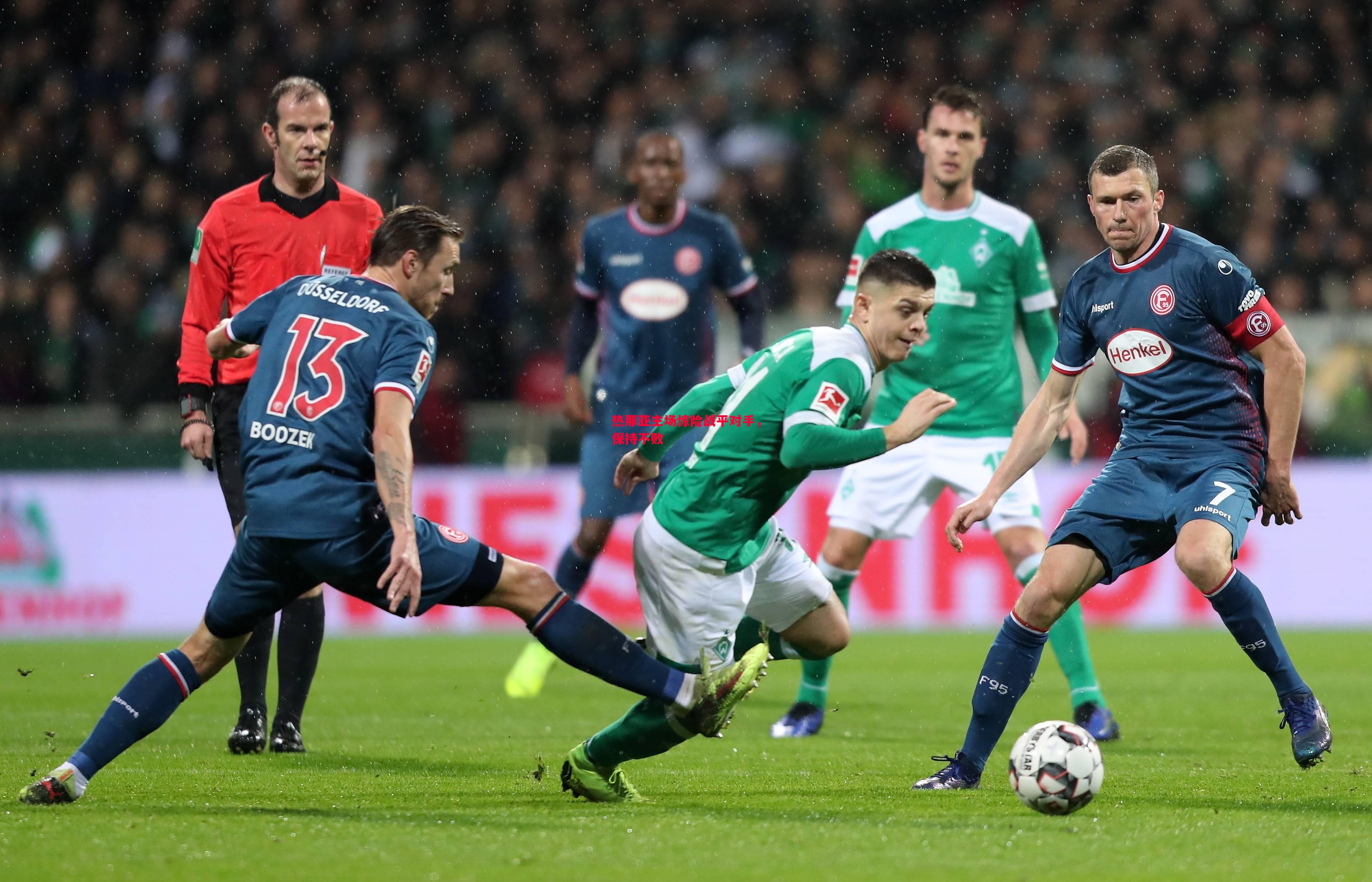 德信官网下载-热那亚主场惊险战平对手，保持不败