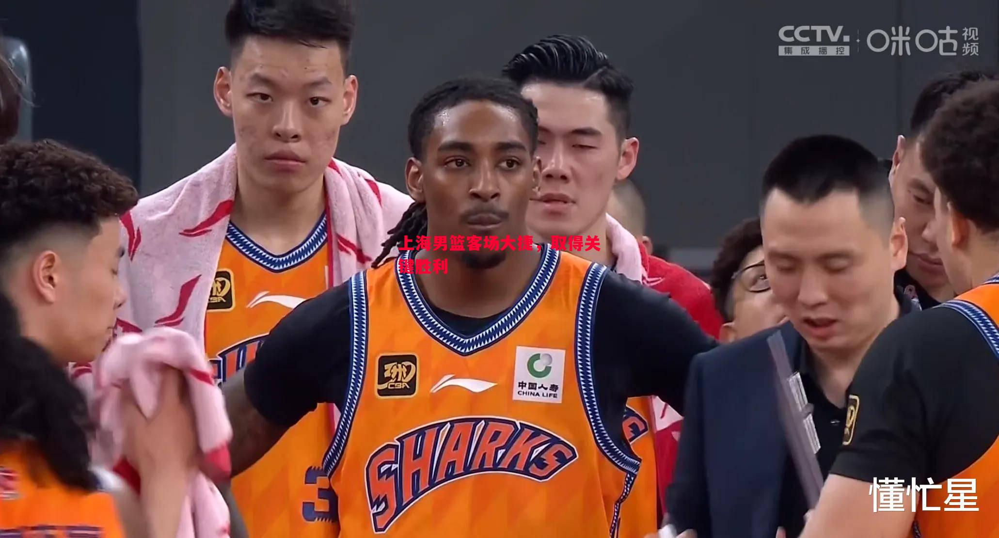 德信app下载-上海男篮客场大捷，取得关键胜利