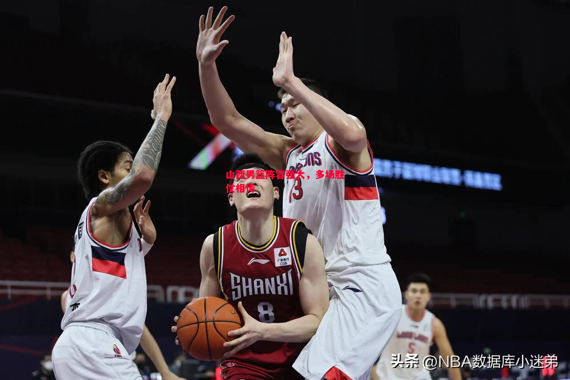 山西男篮阵容强大,多场胜仗相传 山西男篮阵容强大,多场胜仗相传