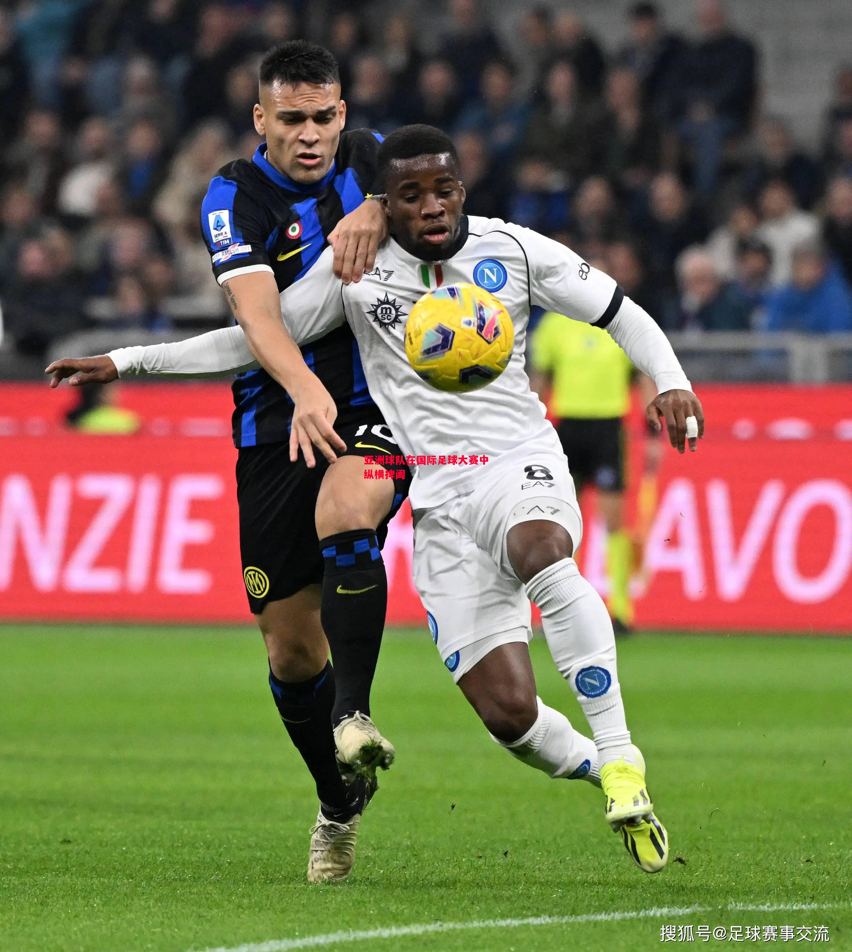 亚洲球队在国际足球大赛中纵横捭阖 亚洲球队在国际足球大赛中纵横捭阖