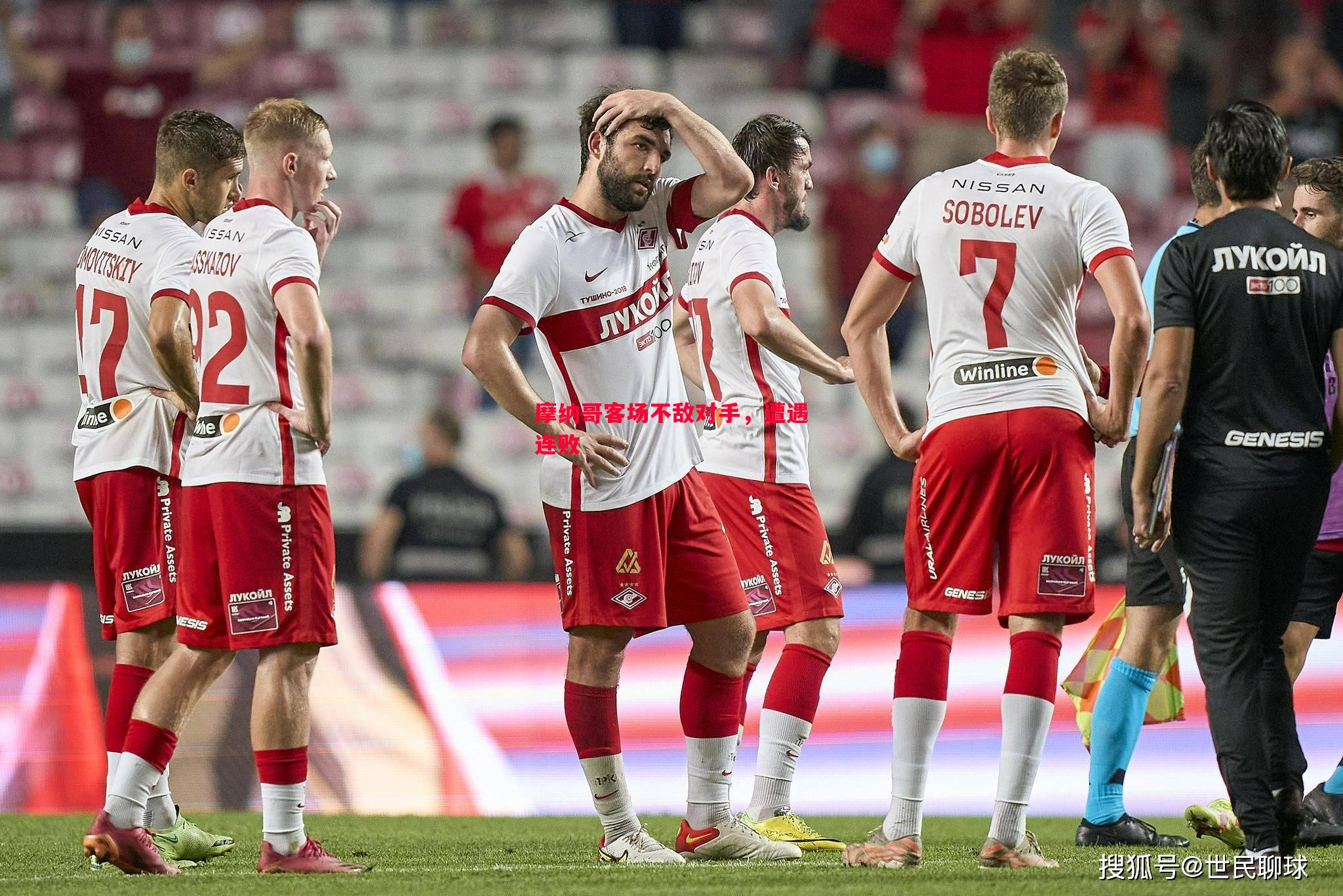 德信体育-摩纳哥客场不敌对手，遭遇连败